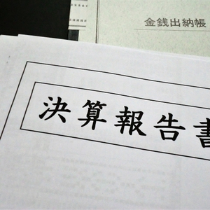 経理の仕事は意外と複雑？！《その2》｜3ヶ月に渡る決算作業のあらまし