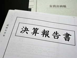 経理の仕事は意外と複雑？！《その2》｜3ヶ月に渡る決算作業のあらまし